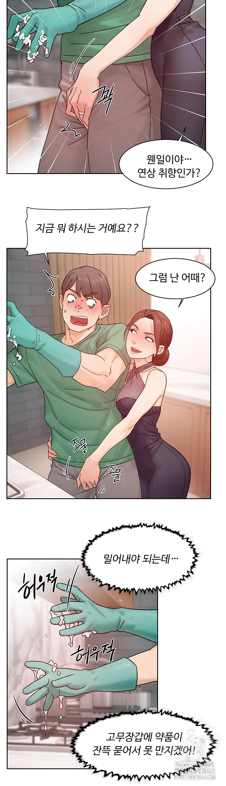 Cleaning Service Raw Chapter 22 Page 20