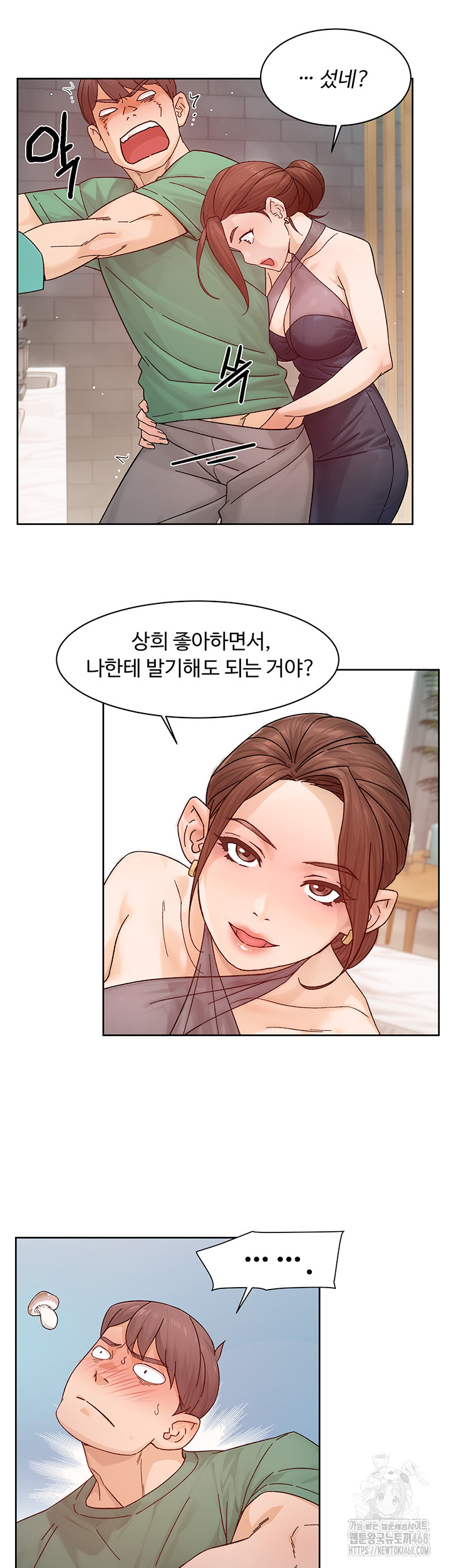 Cleaning Service Raw Chapter 22 Page 21