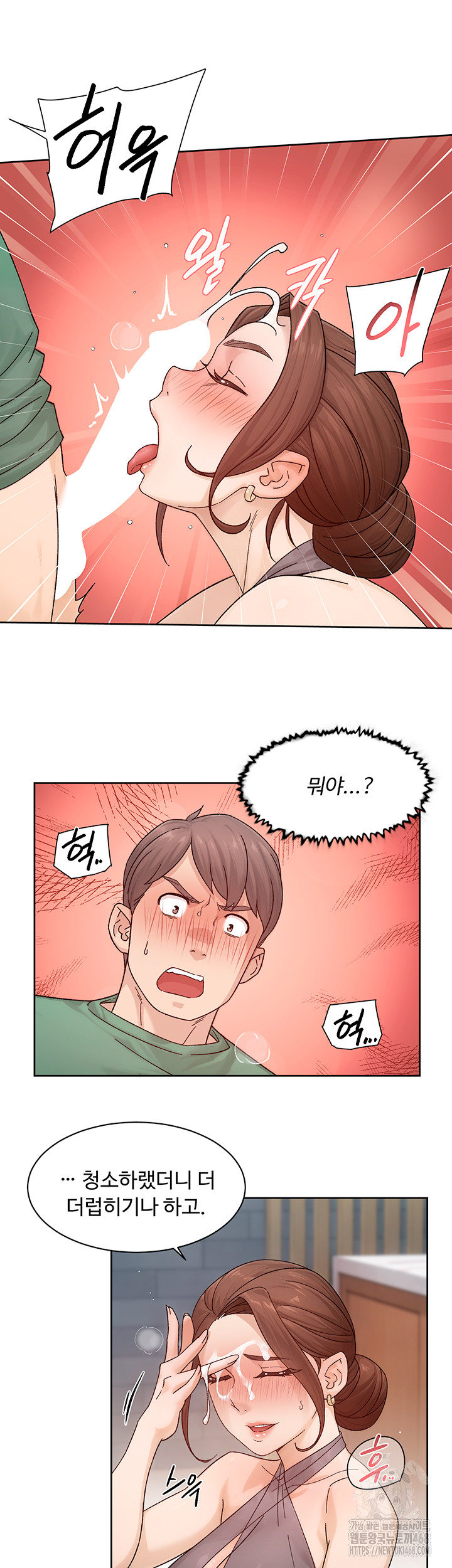 Cleaning Service Raw Chapter 22 Page 25