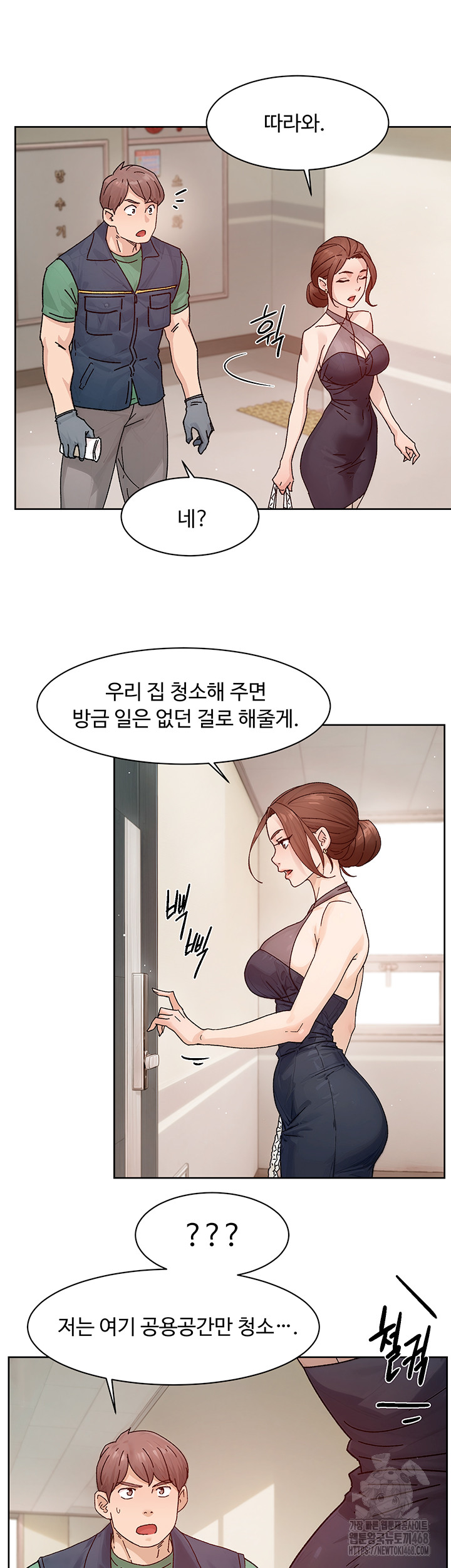 Cleaning Service Raw Chapter 22 Page 5