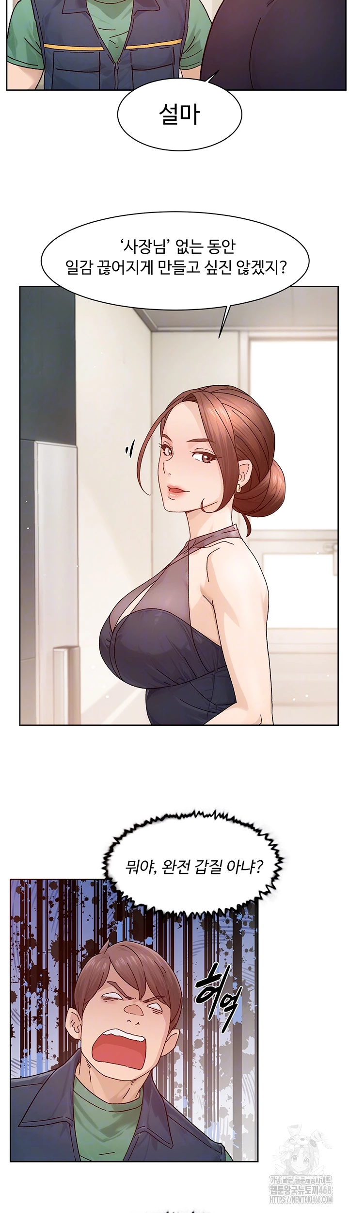 Cleaning Service Raw Chapter 22 Page 6