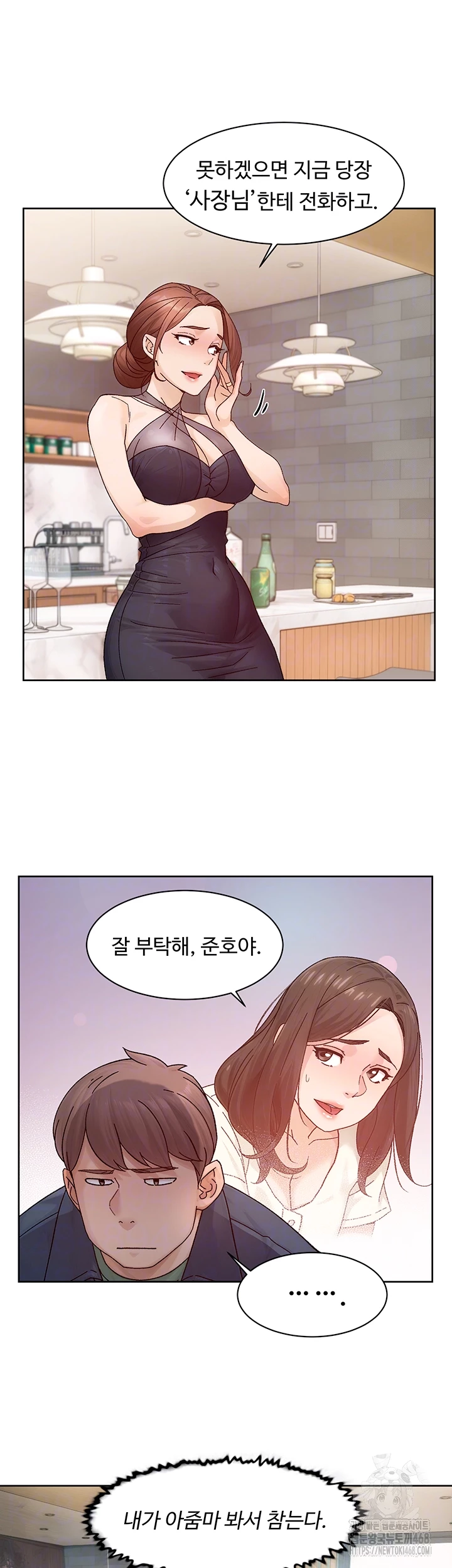 Cleaning Service Raw Chapter 22 Page 9