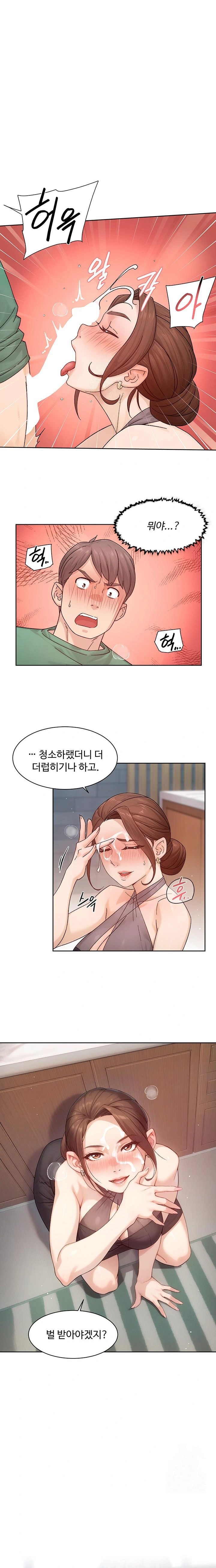 Cleaning Service Raw Chapter 23 Page 1