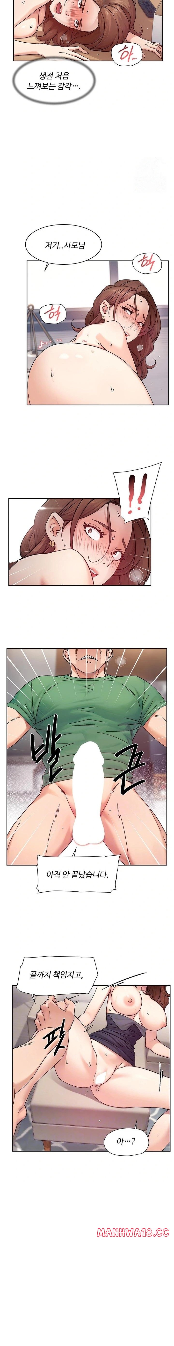 Cleaning Service Raw Chapter 24 Page 6