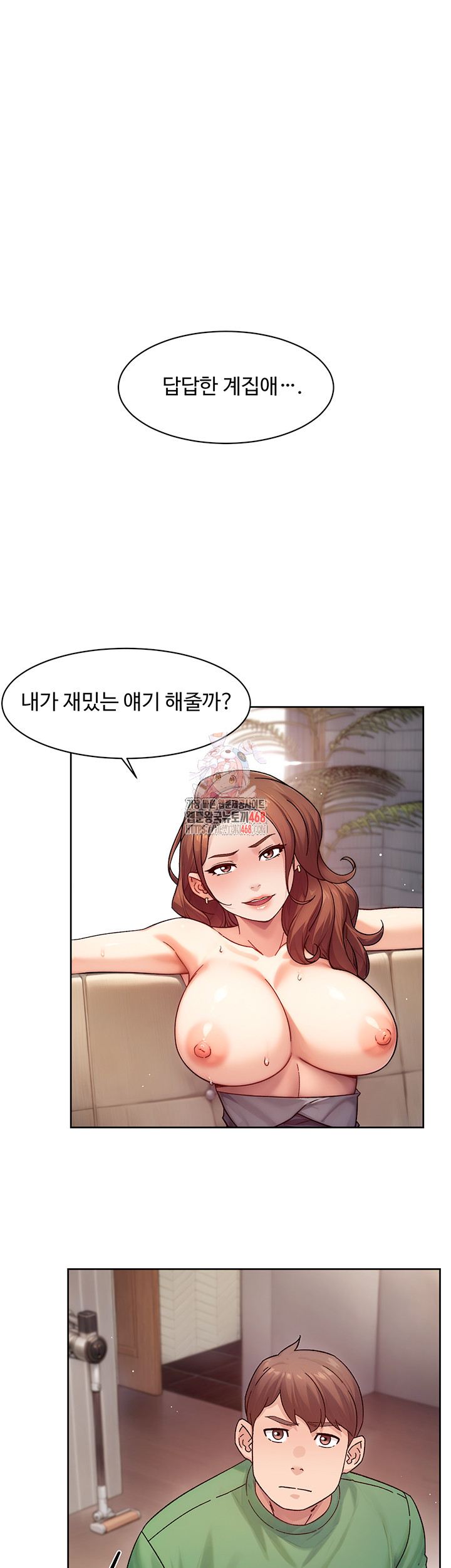Cleaning Service Raw Chapter 25 Page 1