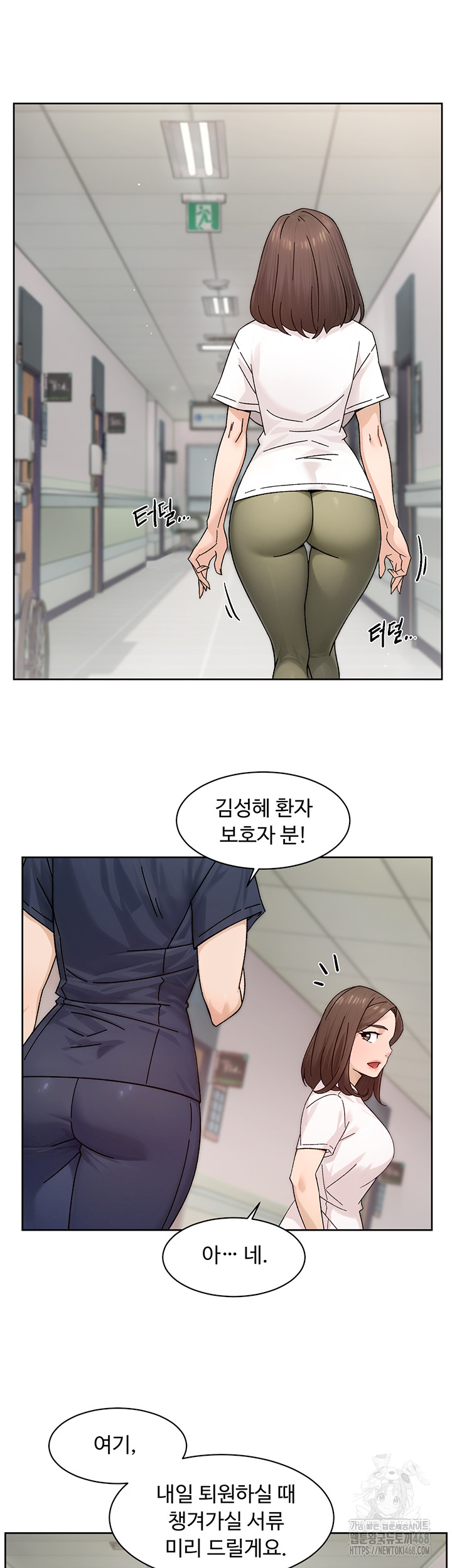 Cleaning Service Raw Chapter 25 Page 10