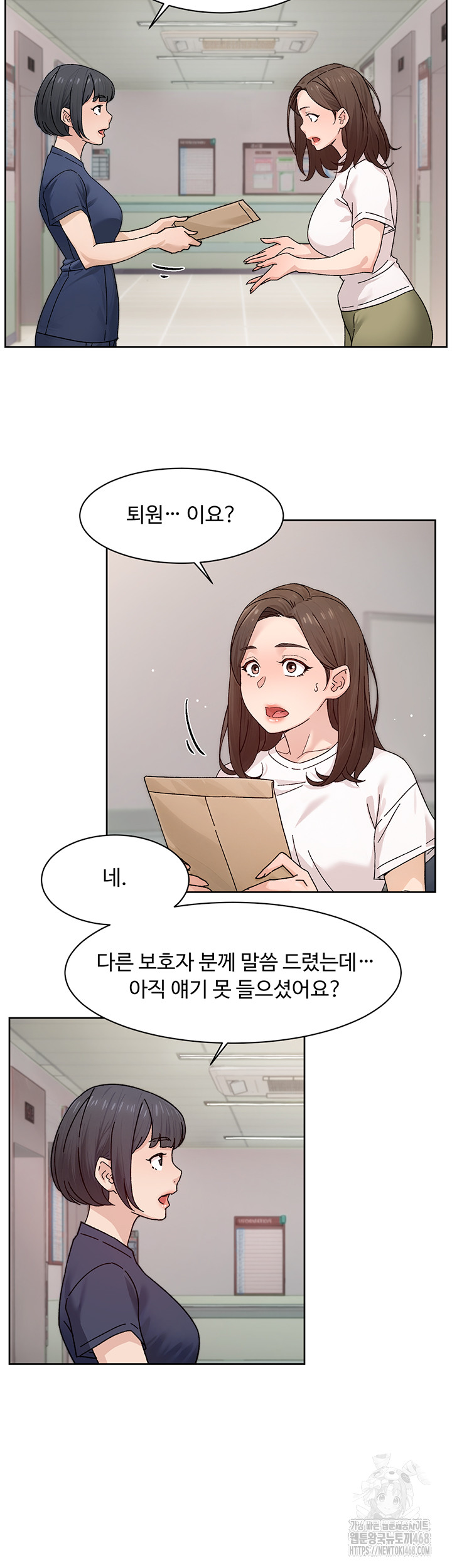 Cleaning Service Raw Chapter 25 Page 11