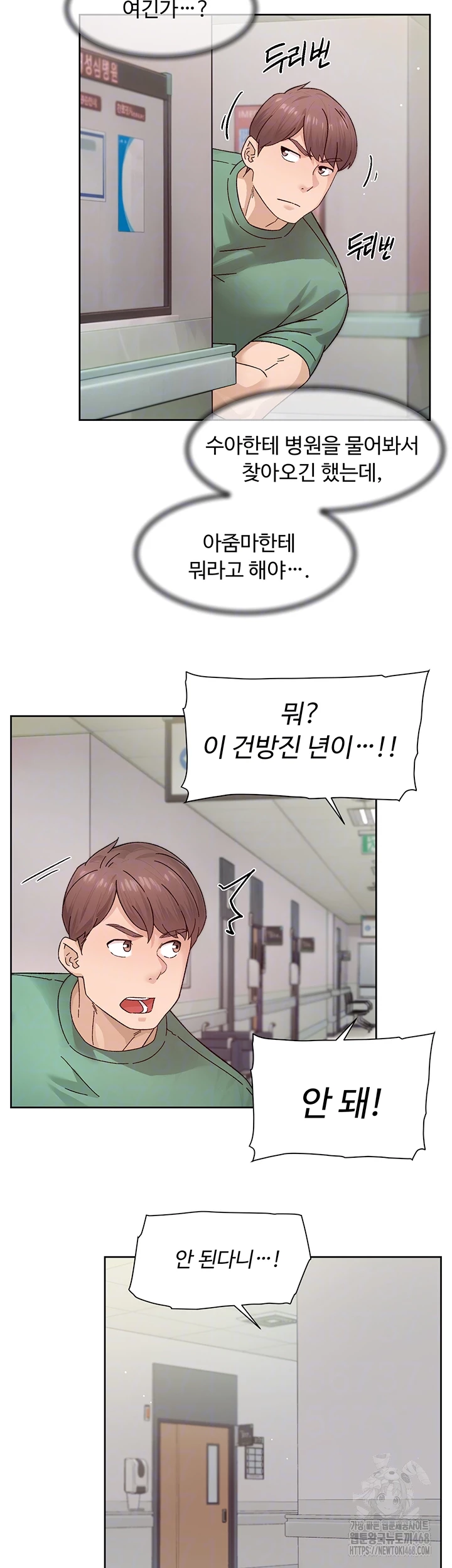 Cleaning Service Raw Chapter 25 Page 14