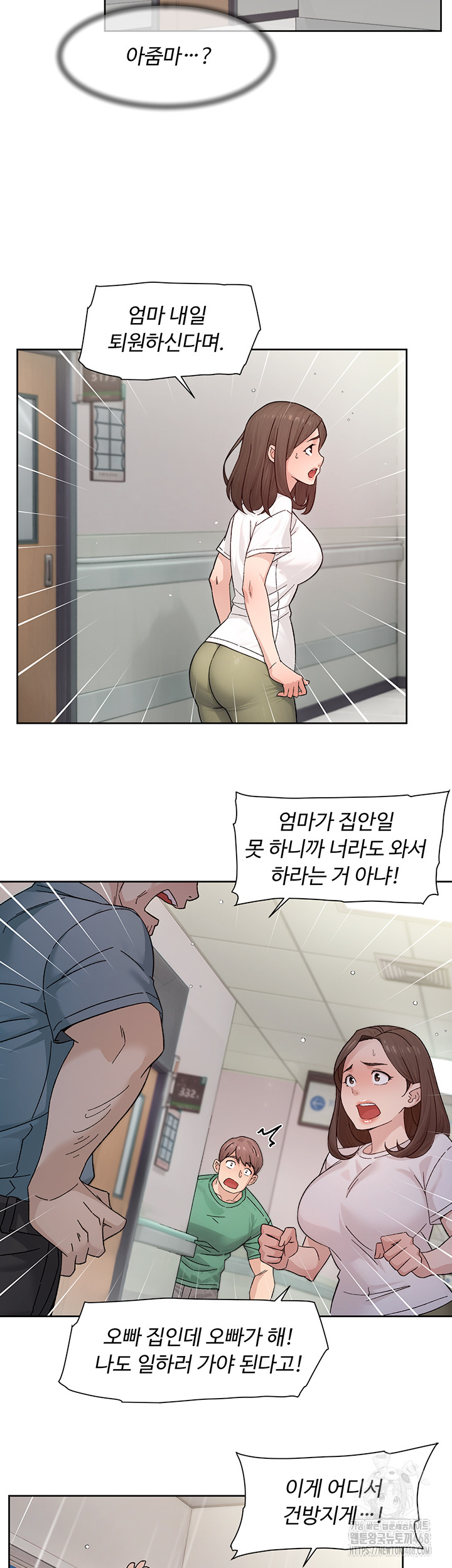 Cleaning Service Raw Chapter 25 Page 16