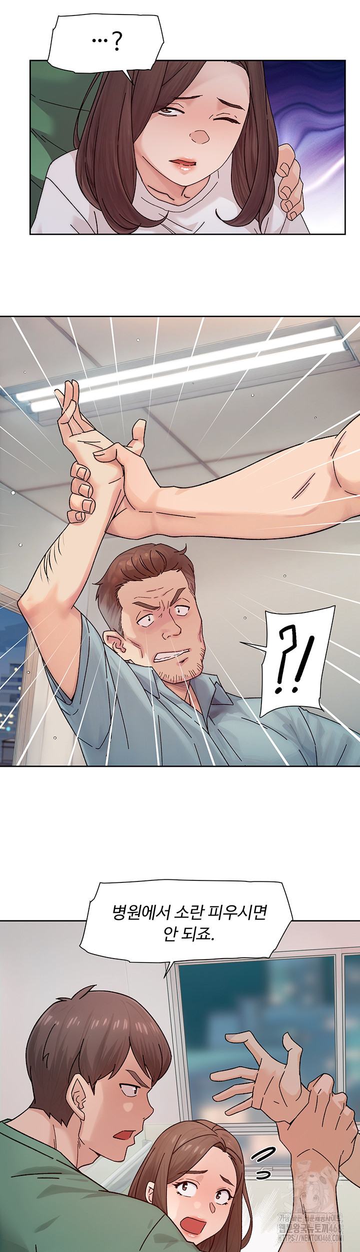 Cleaning Service Raw Chapter 25 Page 19