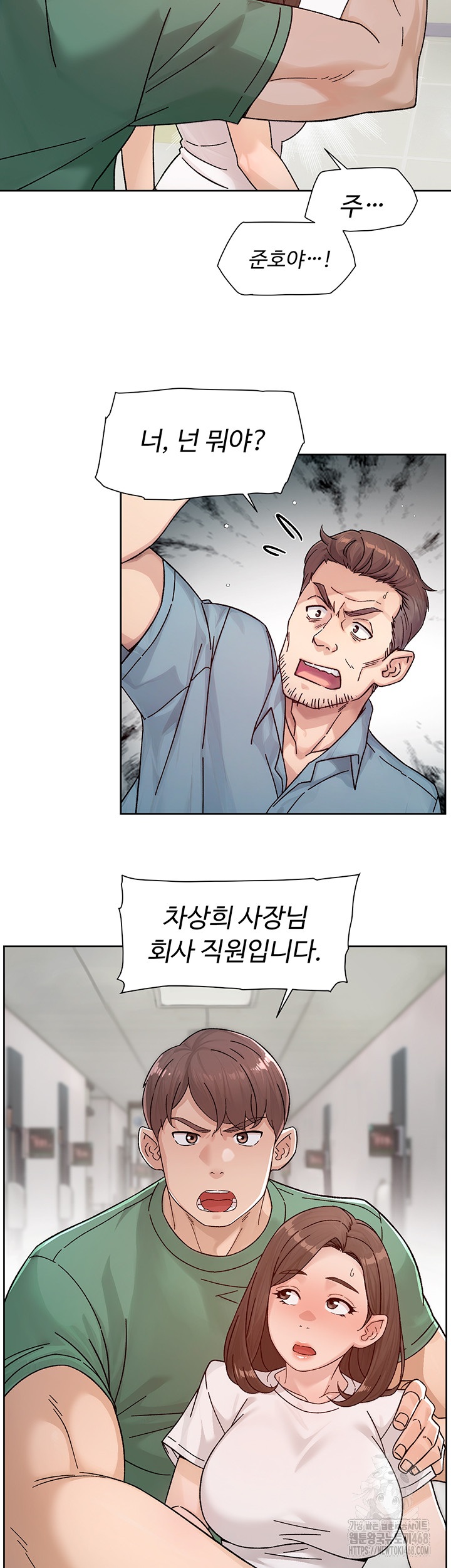 Cleaning Service Raw Chapter 25 Page 20