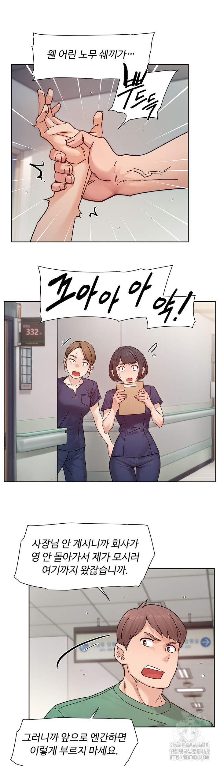 Cleaning Service Raw Chapter 25 Page 22