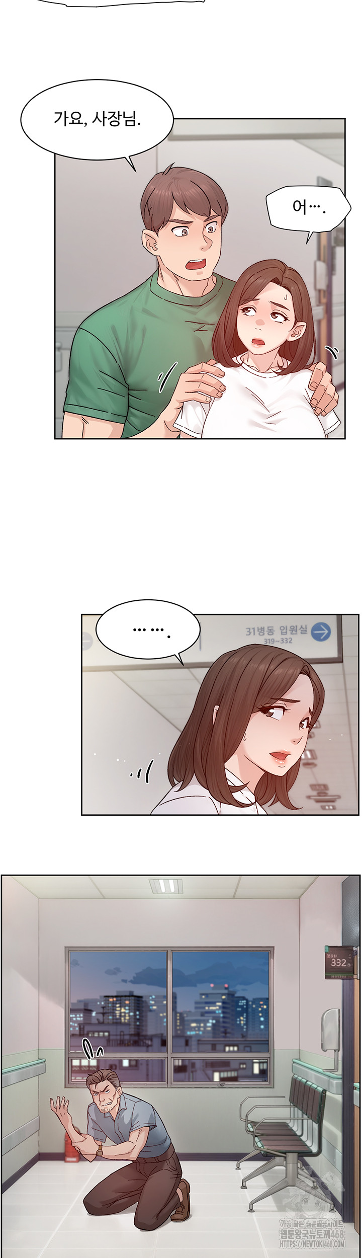 Cleaning Service Raw Chapter 25 Page 23