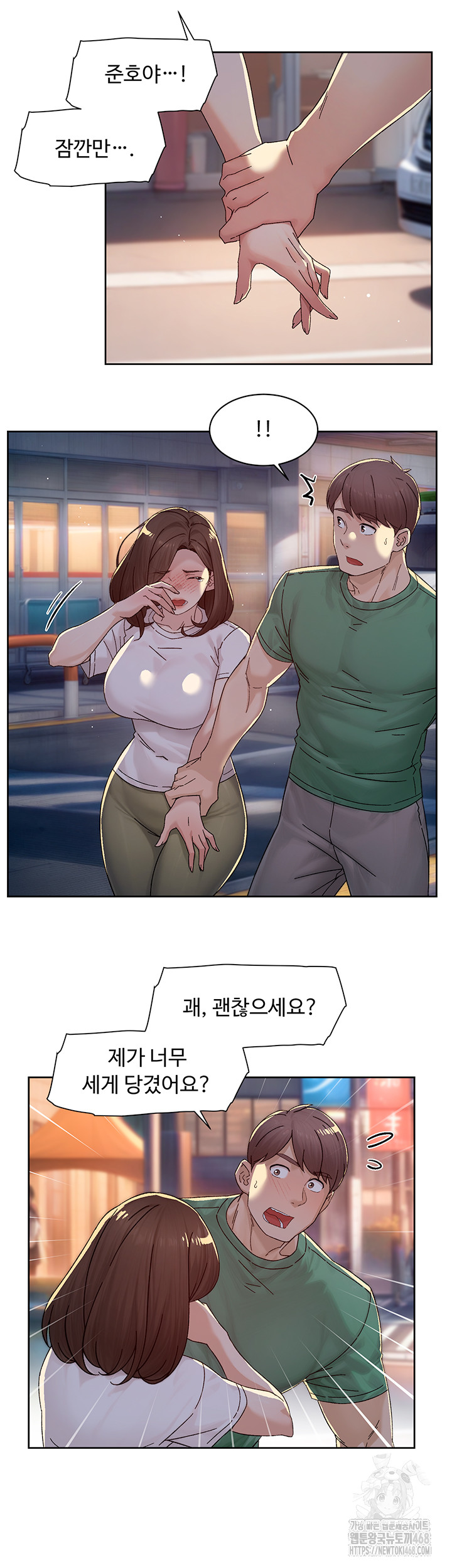 Cleaning Service Raw Chapter 25 Page 26