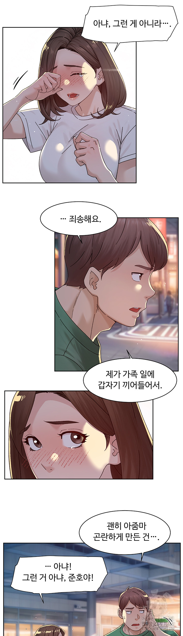 Cleaning Service Raw Chapter 25 Page 28
