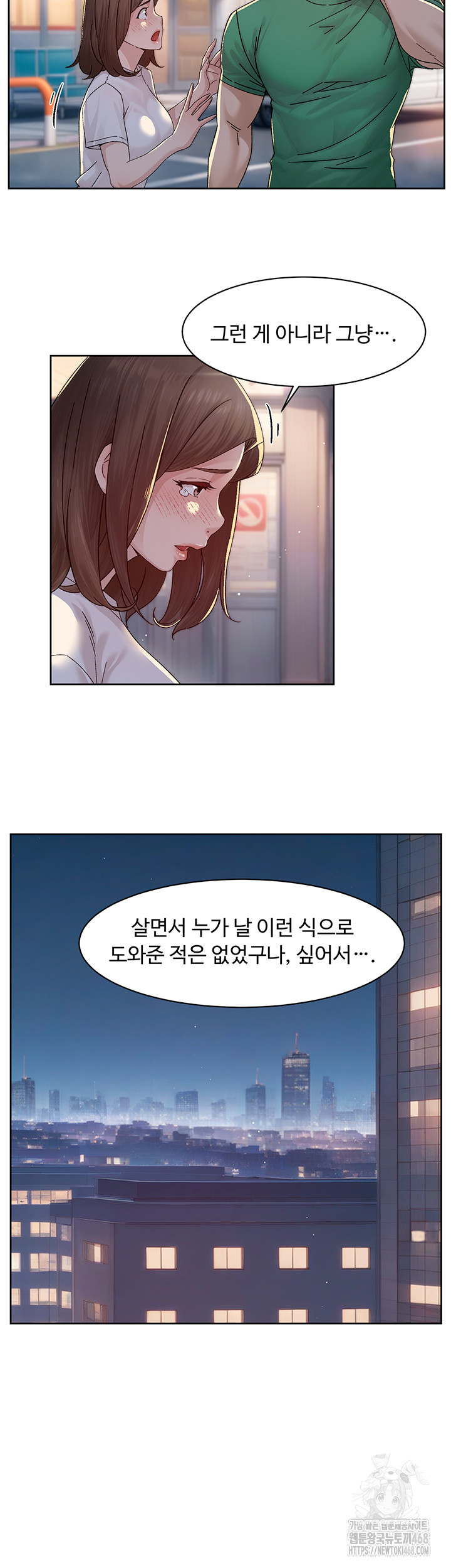 Cleaning Service Raw Chapter 25 Page 29