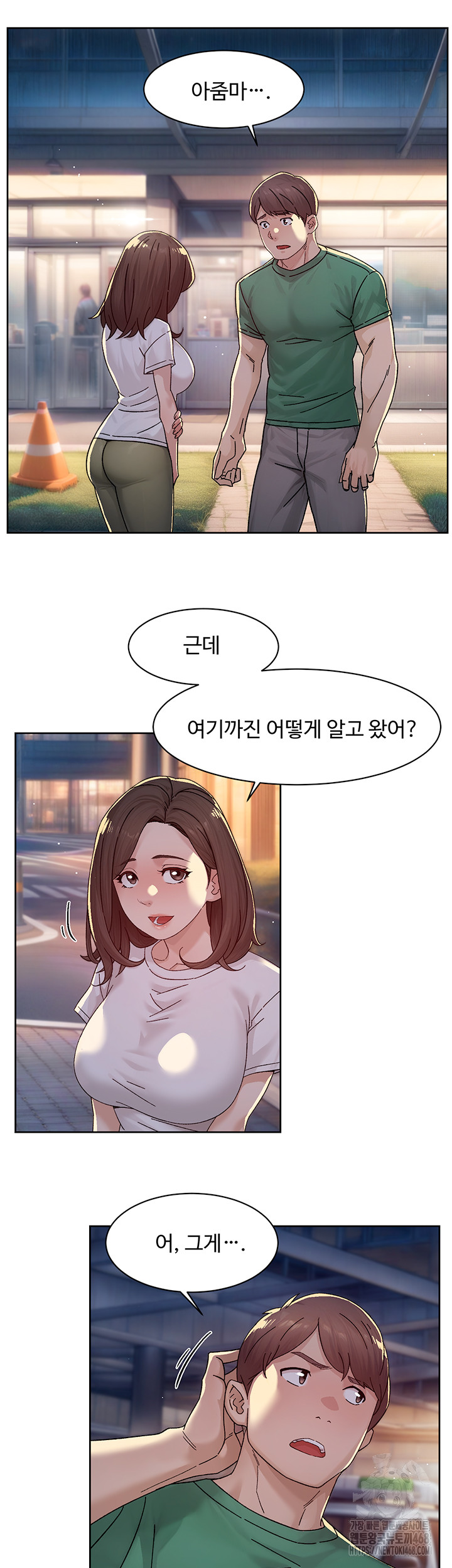Cleaning Service Raw Chapter 25 Page 31
