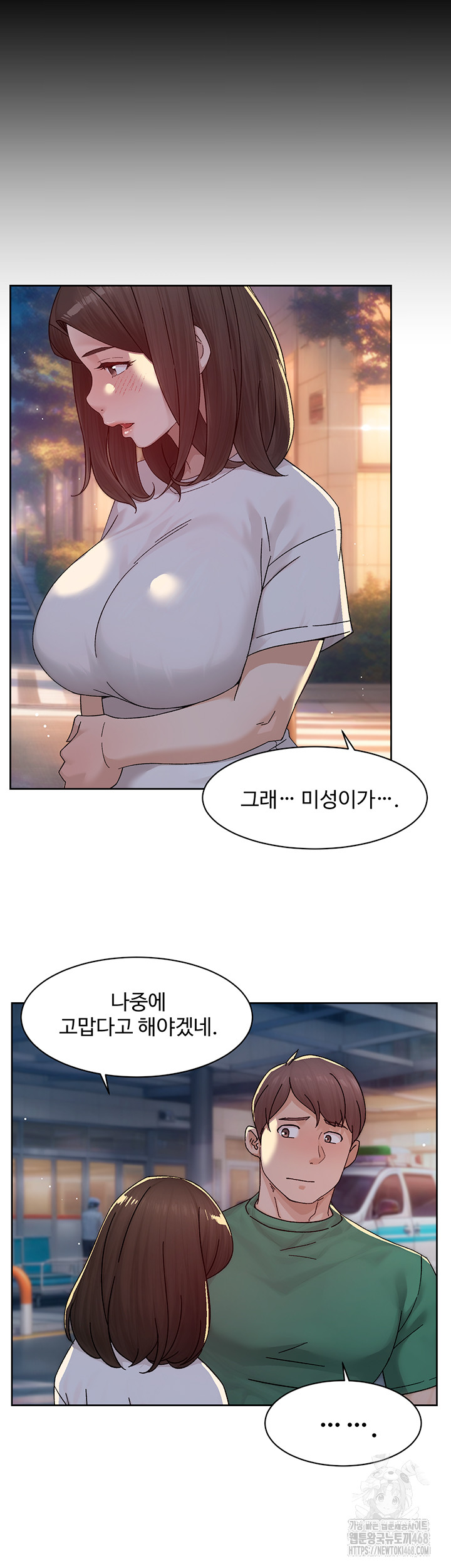 Cleaning Service Raw Chapter 25 Page 35
