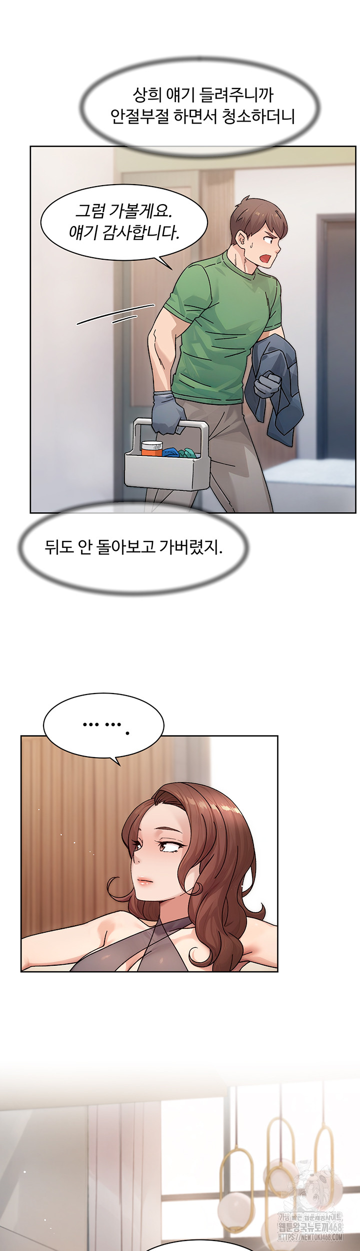 Cleaning Service Raw Chapter 25 Page 7