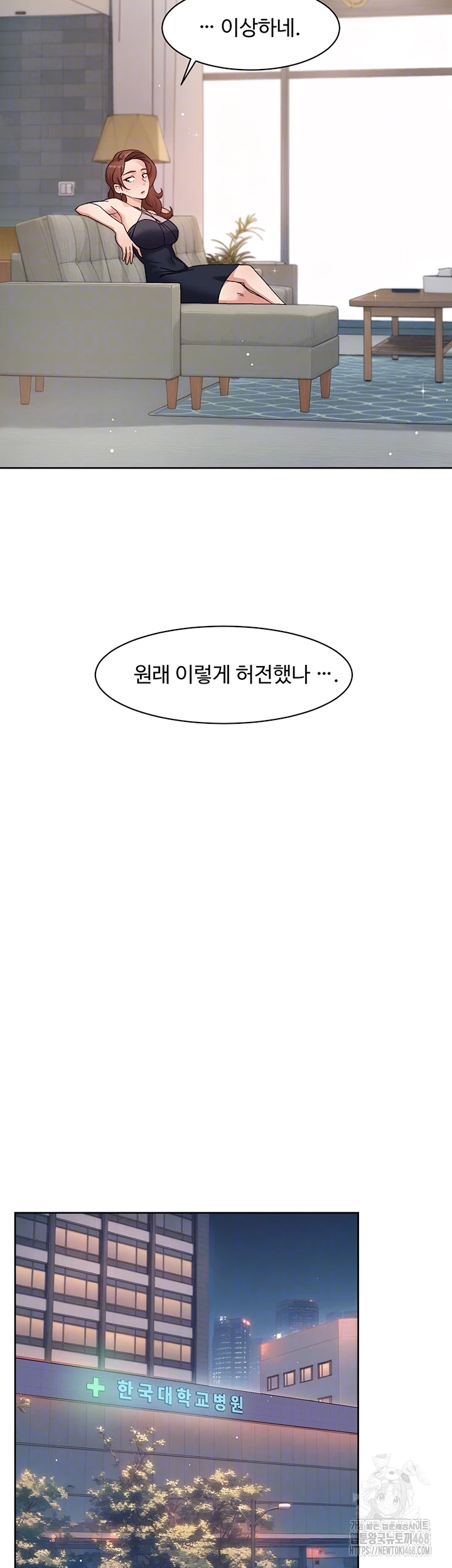 Cleaning Service Raw Chapter 25 Page 8