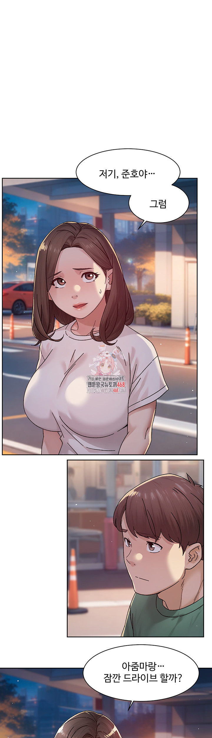 Cleaning Service Raw Chapter 26 Page 1