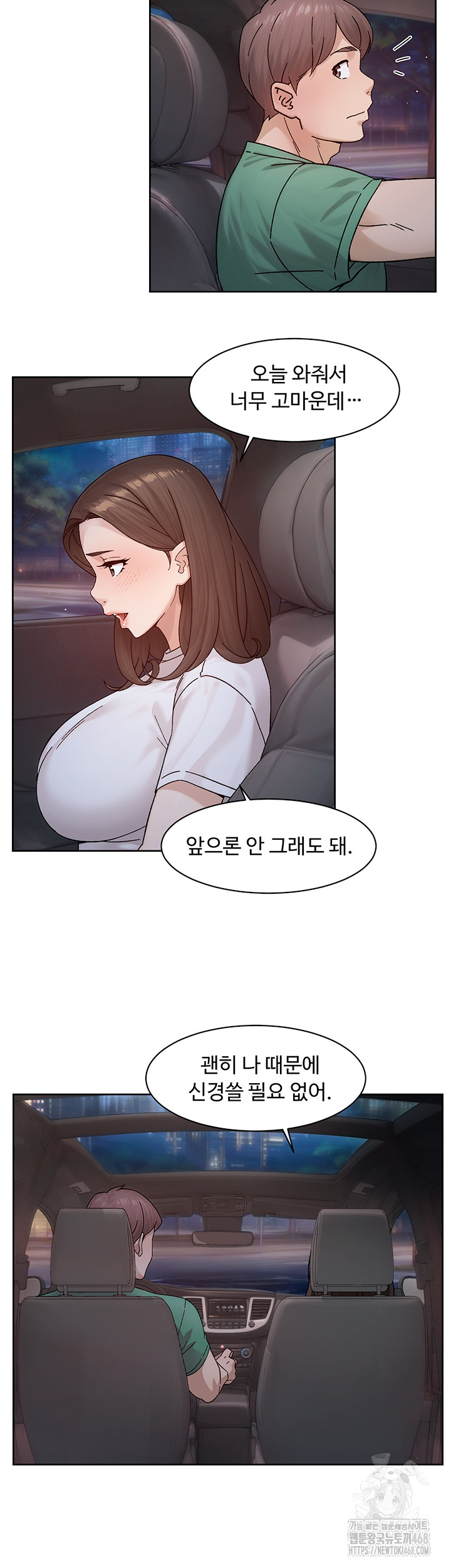 Cleaning Service Raw Chapter 26 Page 10