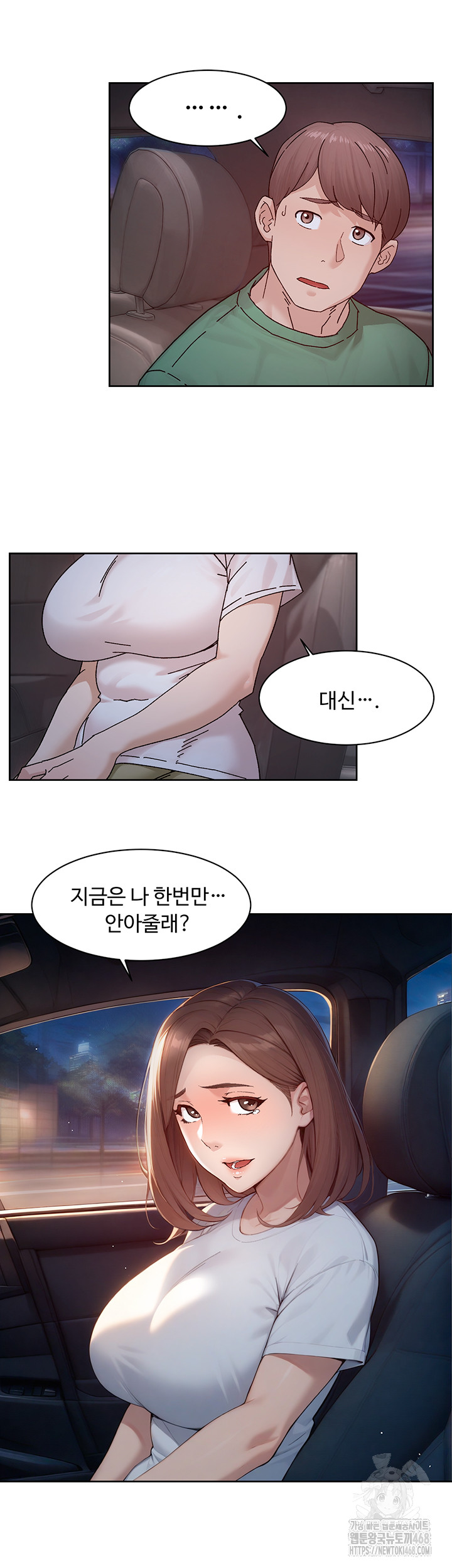Cleaning Service Raw Chapter 26 Page 11