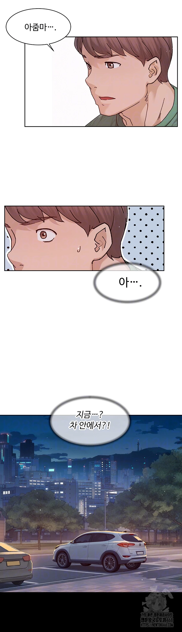 Cleaning Service Raw Chapter 26 Page 12