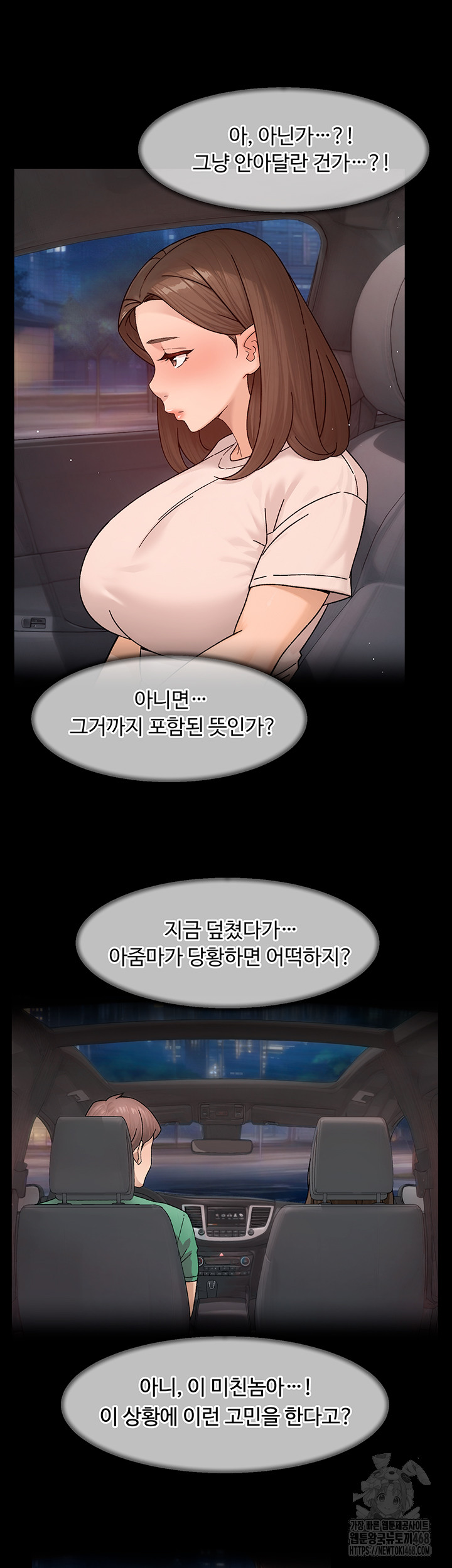 Cleaning Service Raw Chapter 26 Page 13