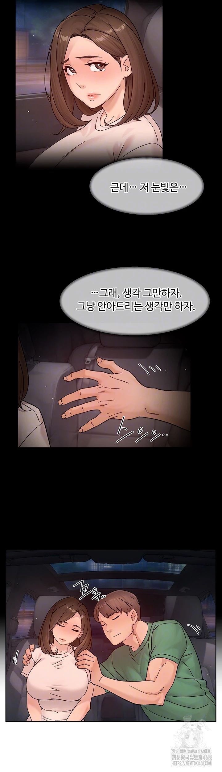 Cleaning Service Raw Chapter 26 Page 14