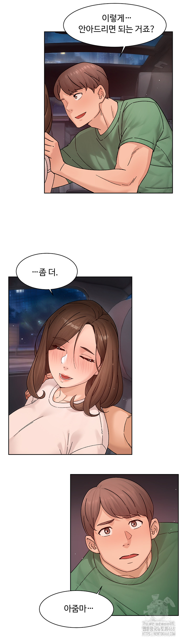 Cleaning Service Raw Chapter 26 Page 15