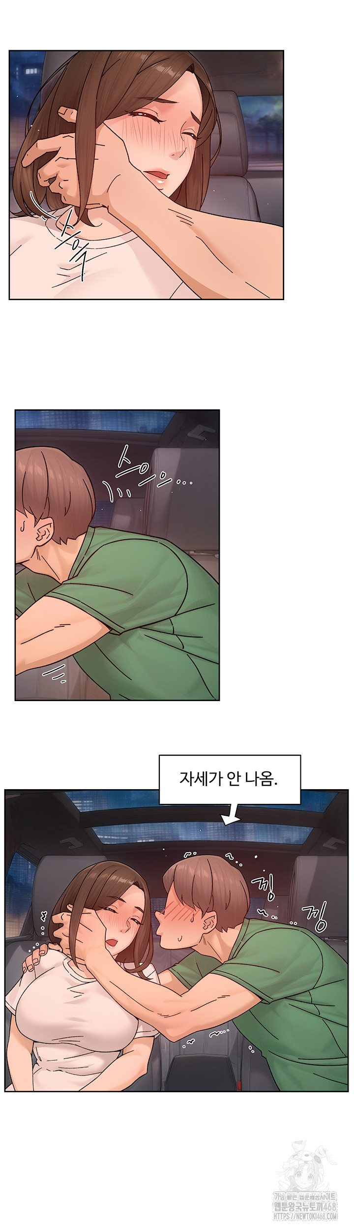 Cleaning Service Raw Chapter 26 Page 16