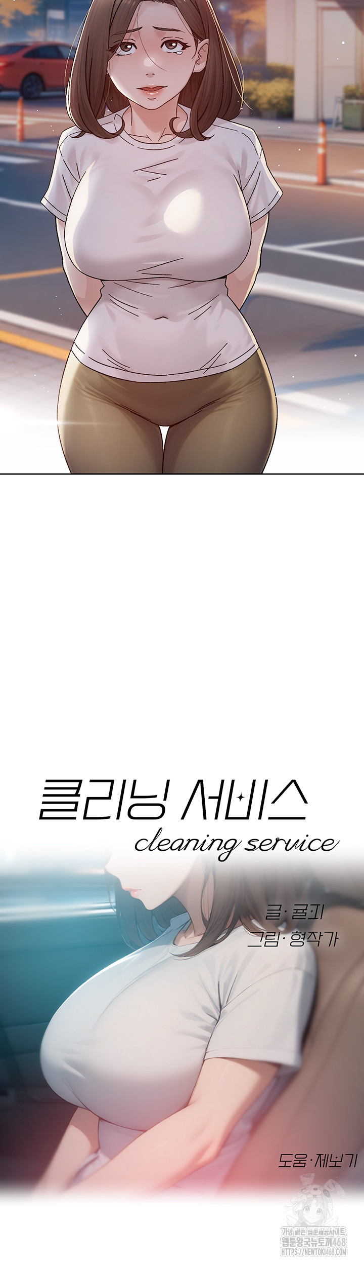 Cleaning Service Raw Chapter 26 Page 2