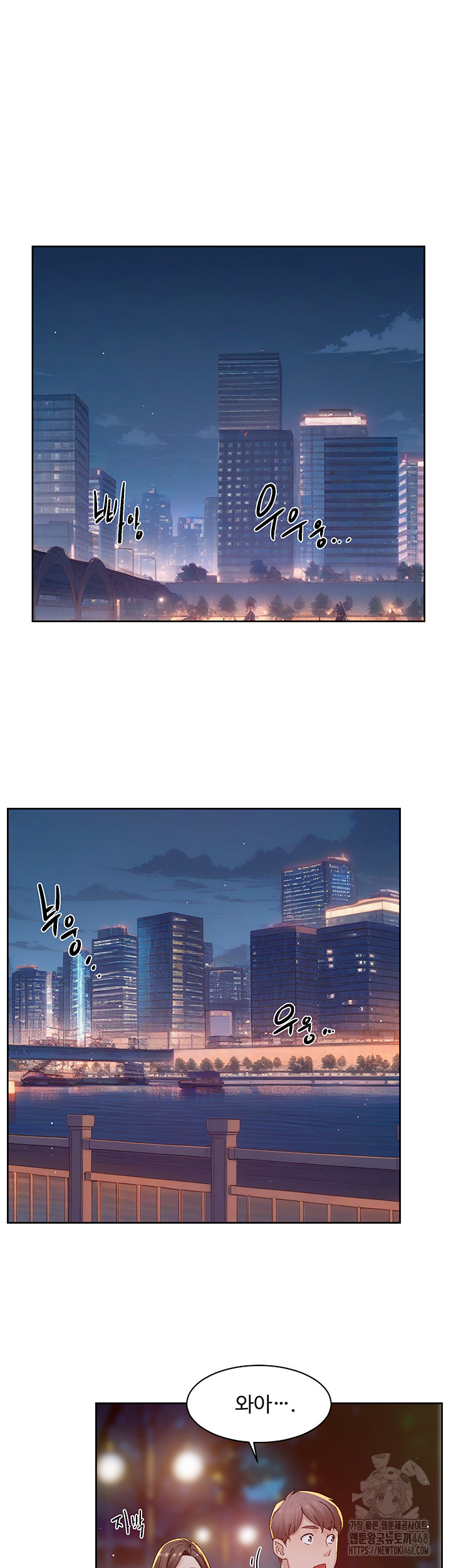 Cleaning Service Raw Chapter 26 Page 3