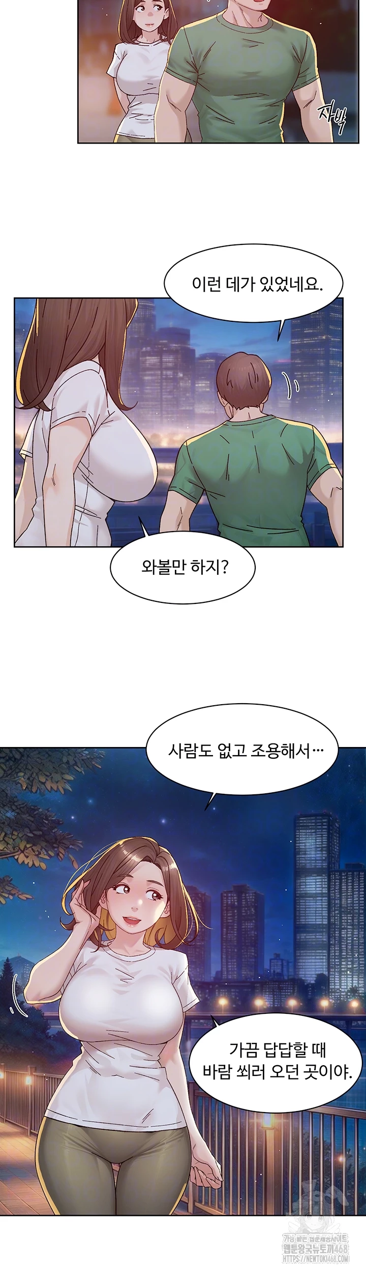 Cleaning Service Raw Chapter 26 Page 4