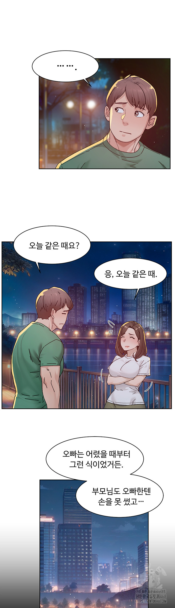 Cleaning Service Raw Chapter 26 Page 5