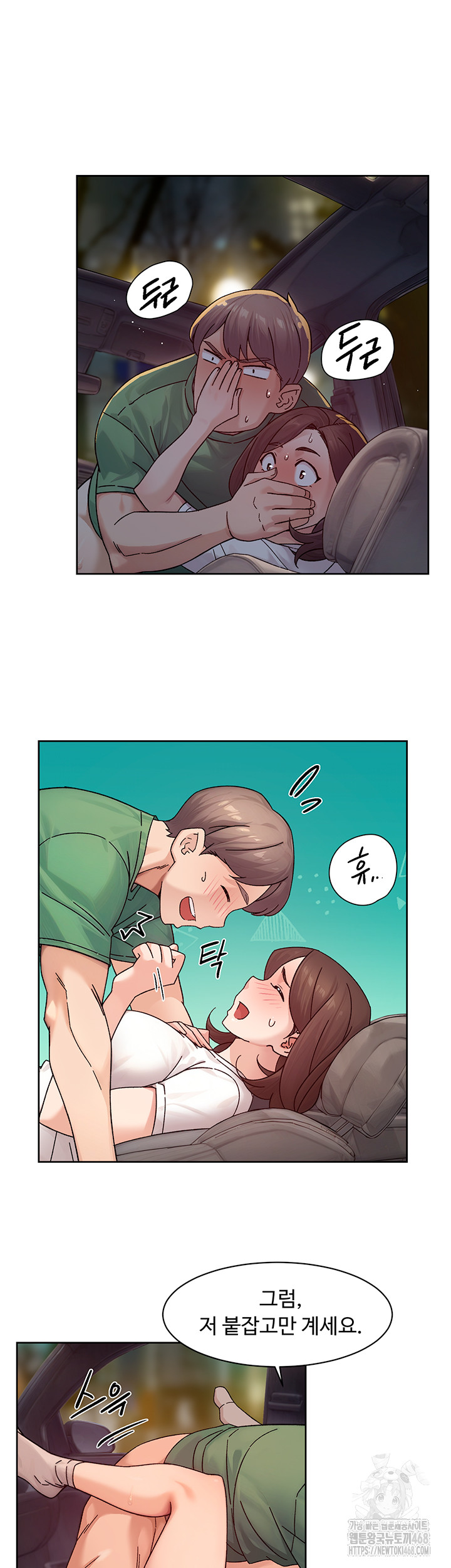 Cleaning Service Raw Chapter 27 Page 10