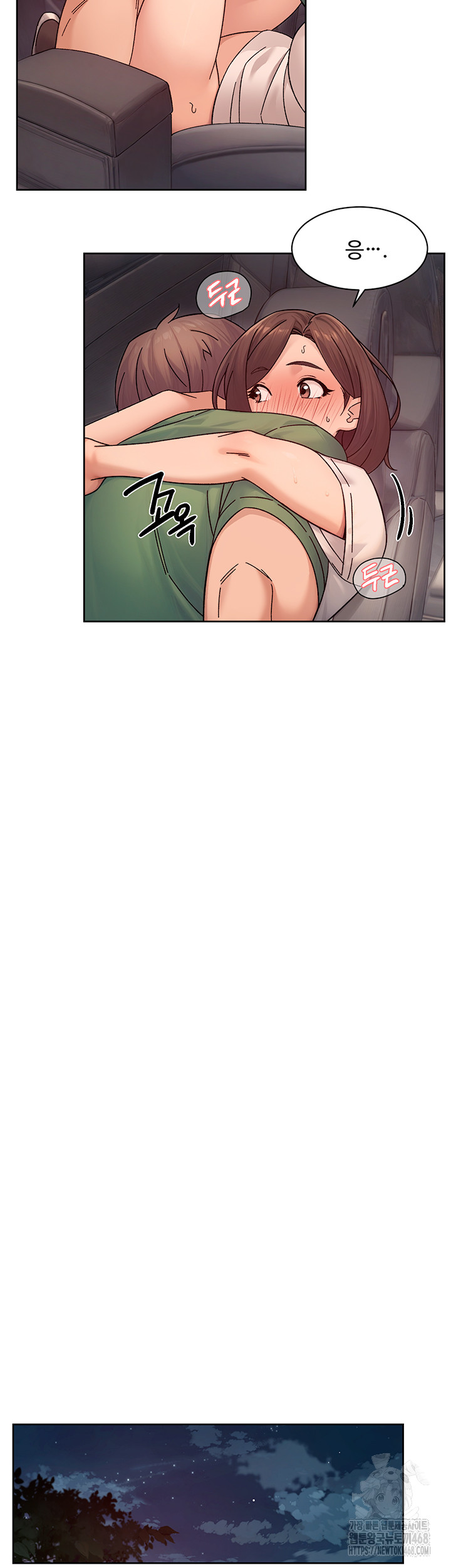 Cleaning Service Raw Chapter 27 Page 11