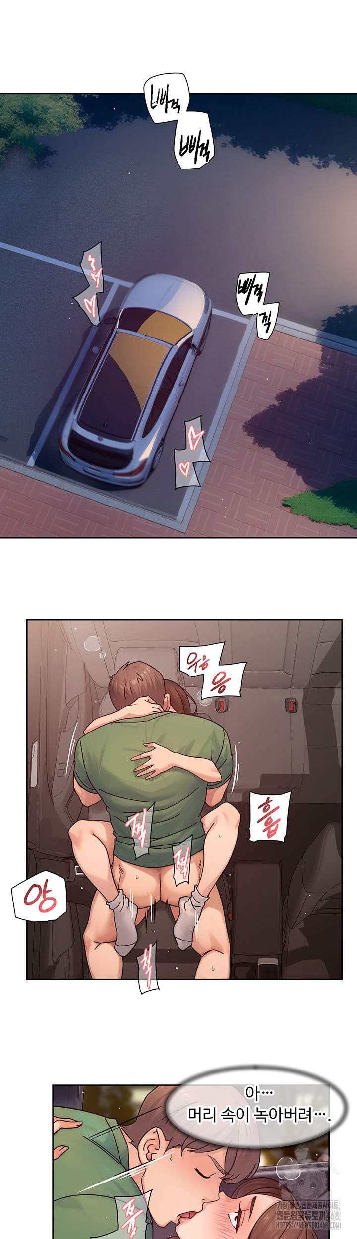 Cleaning Service Raw Chapter 27 Page 13