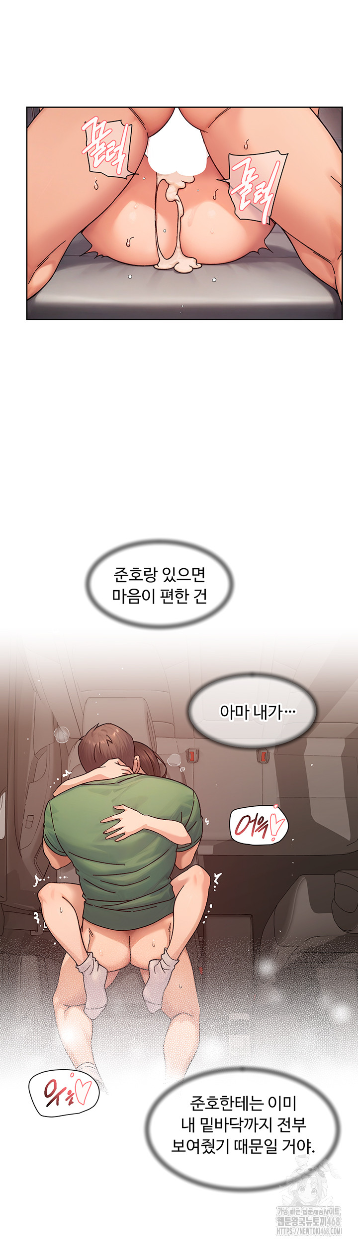 Cleaning Service Raw Chapter 27 Page 19