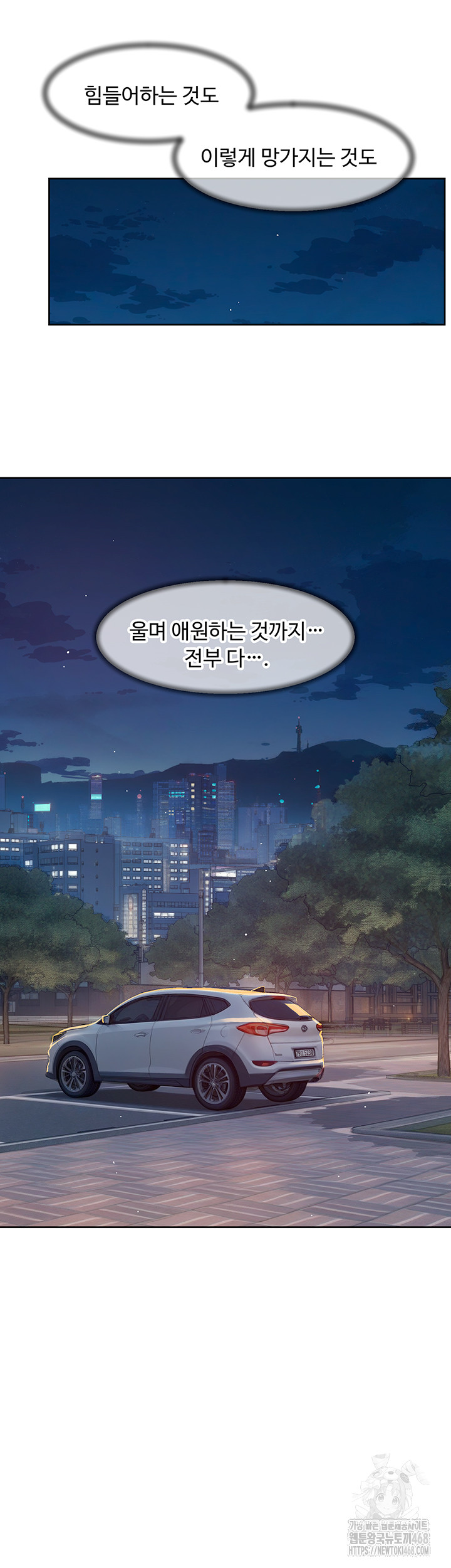 Cleaning Service Raw Chapter 27 Page 20