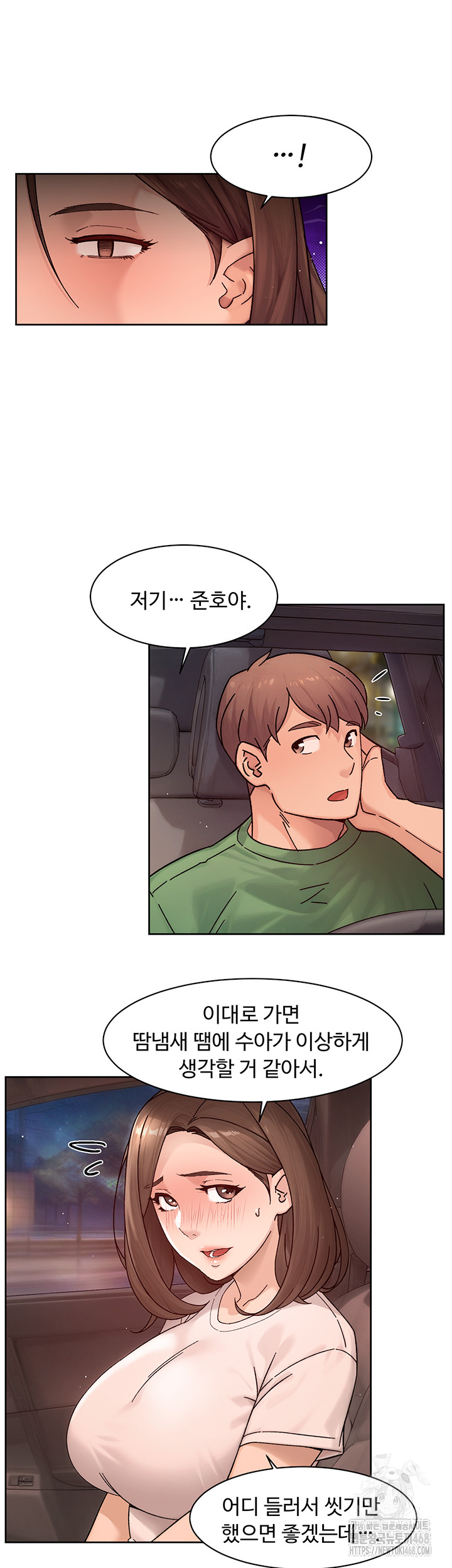 Cleaning Service Raw Chapter 27 Page 23