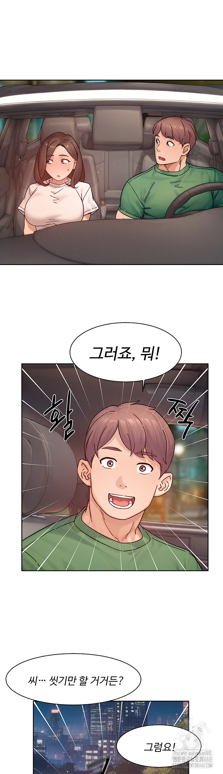Cleaning Service Raw Chapter 27 Page 25