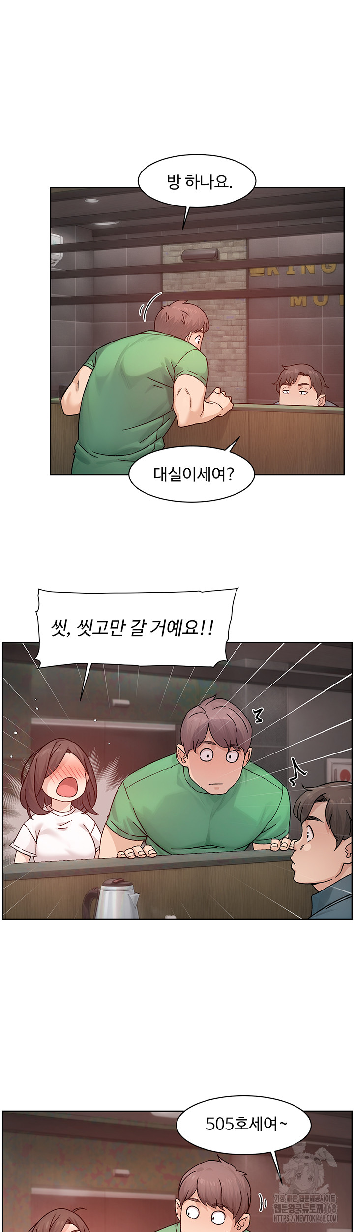 Cleaning Service Raw Chapter 27 Page 31