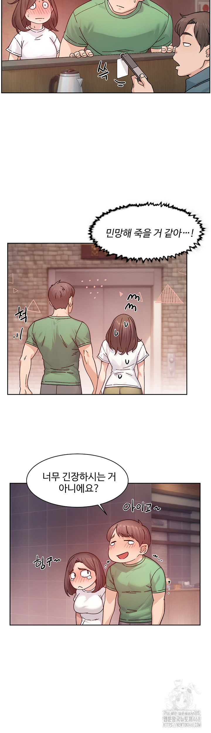 Cleaning Service Raw Chapter 27 Page 32