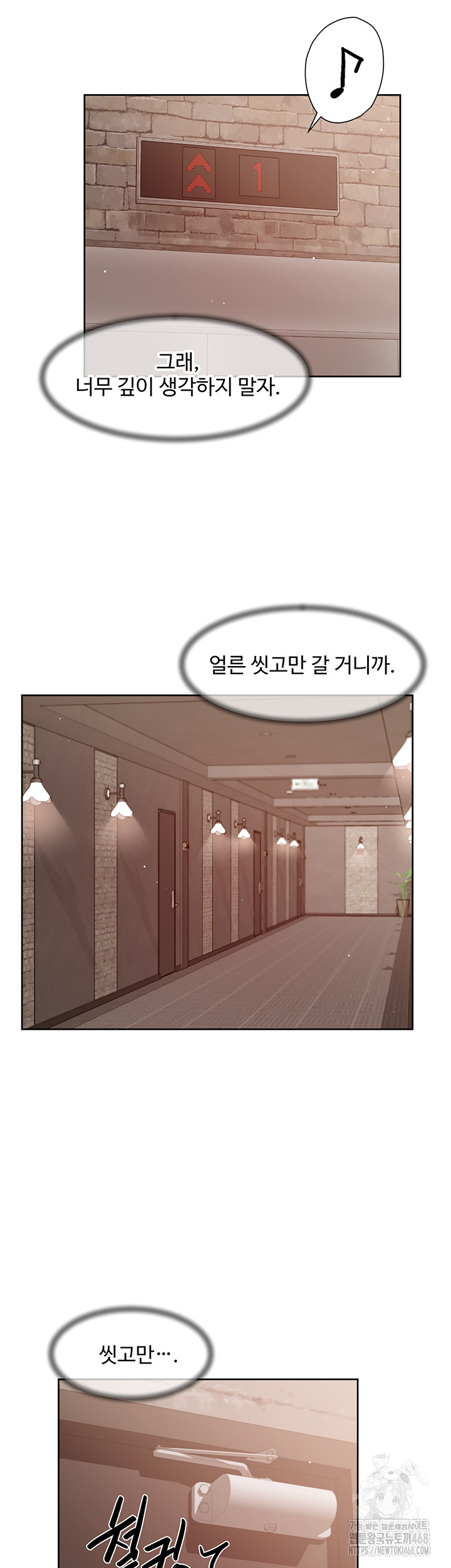 Cleaning Service Raw Chapter 27 Page 34