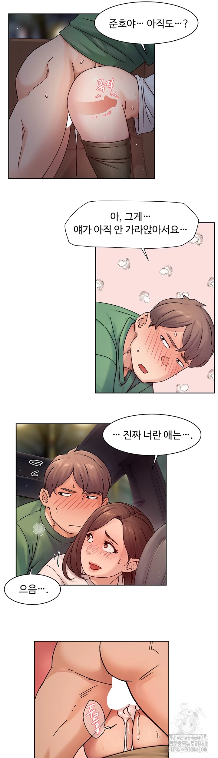 Cleaning Service Raw Chapter 27 Page 4