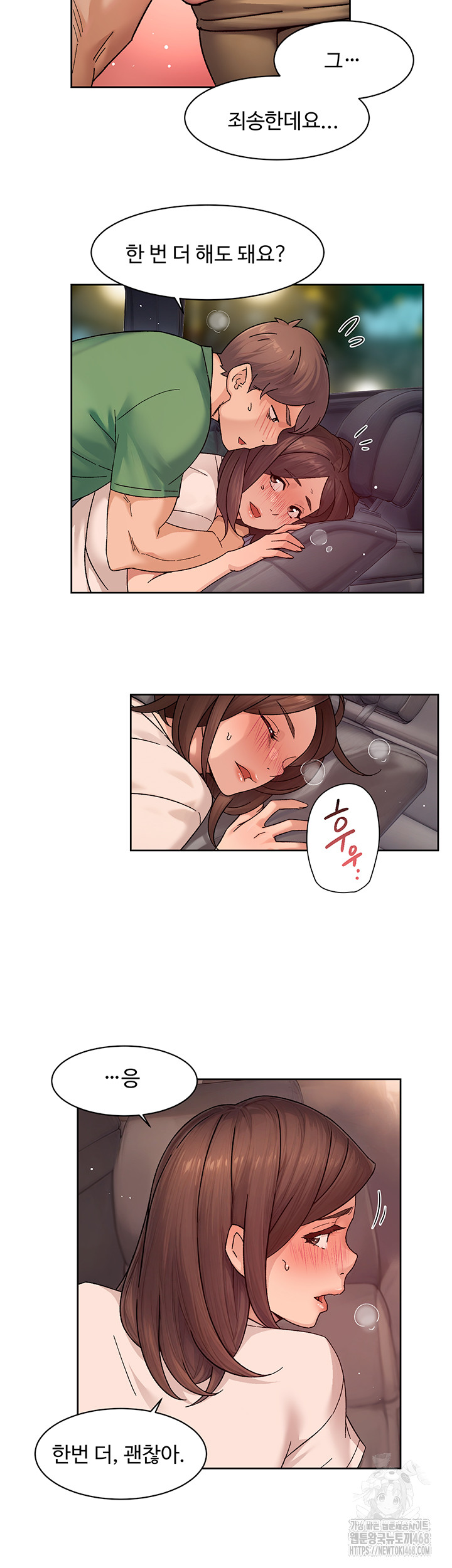 Cleaning Service Raw Chapter 27 Page 5