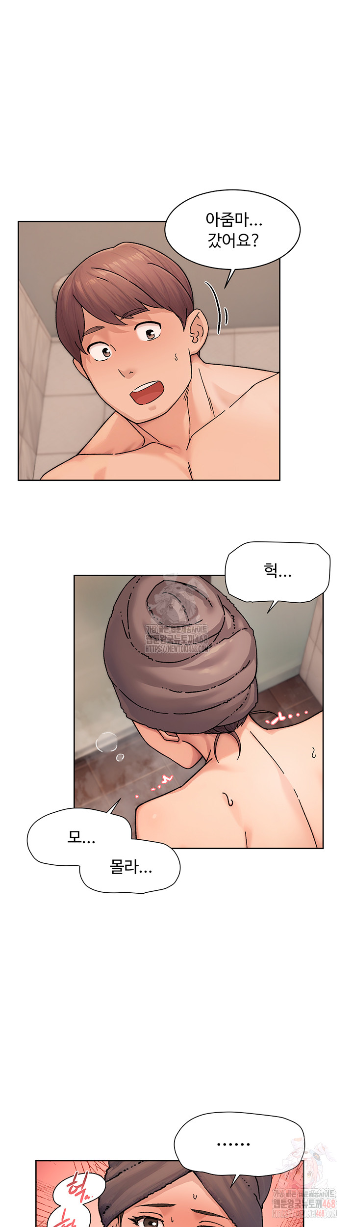 Cleaning Service Raw Chapter 28 Page 13