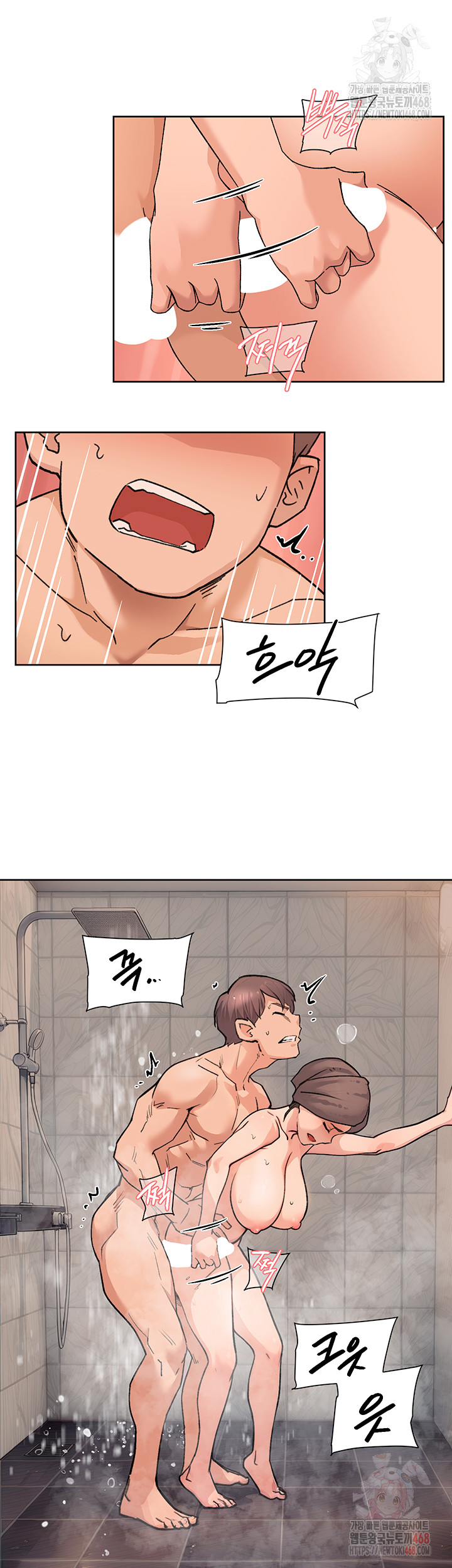 Cleaning Service Raw Chapter 28 Page 15
